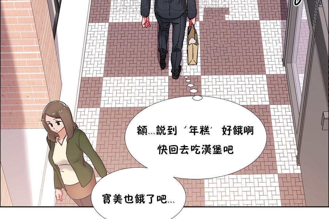 《出租女孩》漫画 第43話