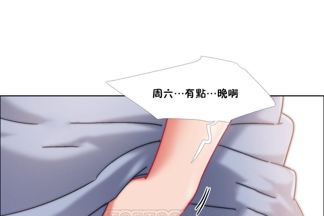 《出租女孩》漫画 第43話