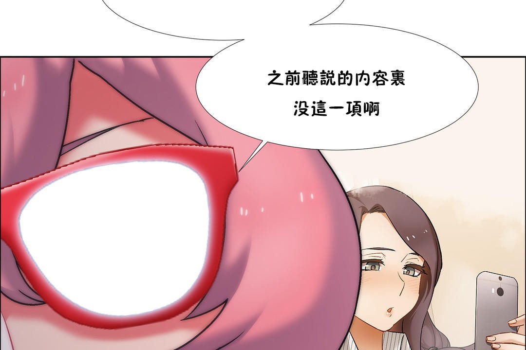 《出租女孩》漫画 第43話