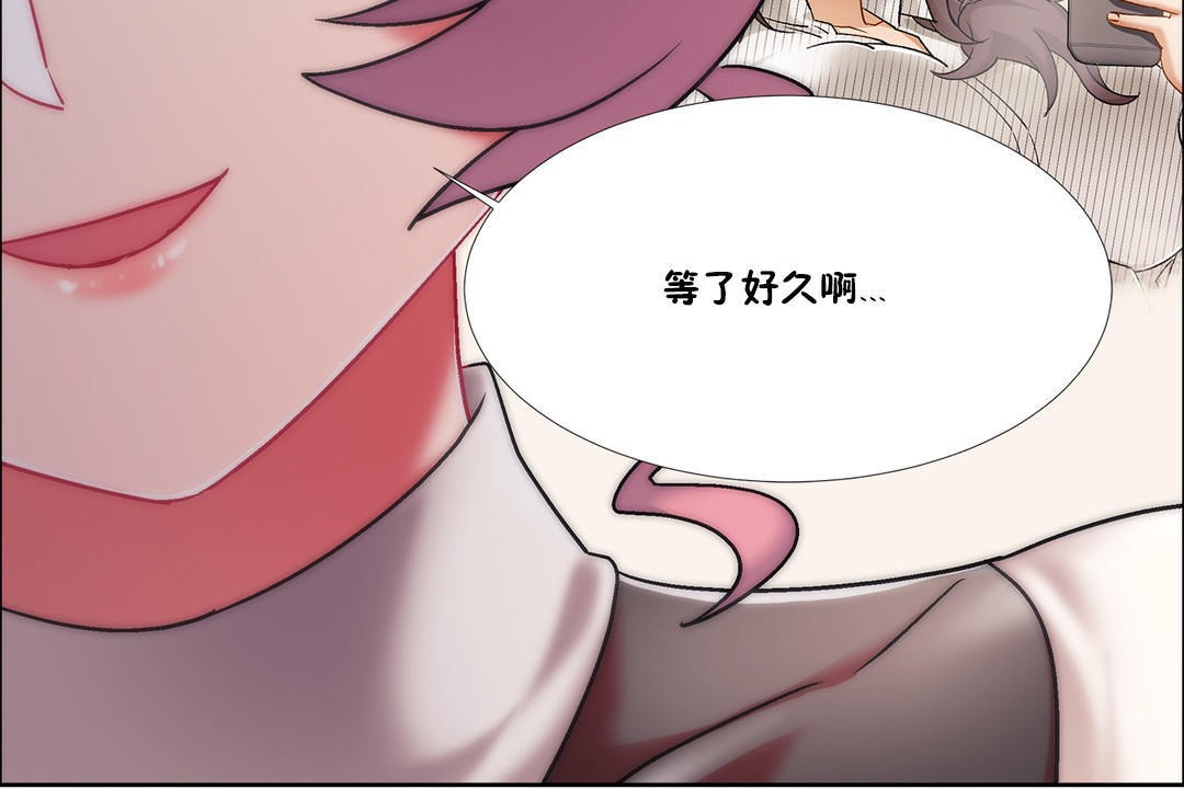 《出租女孩》漫画 第43話