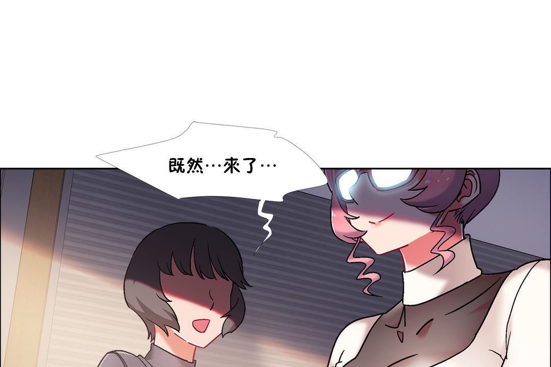 《出租女孩》漫画 第43話