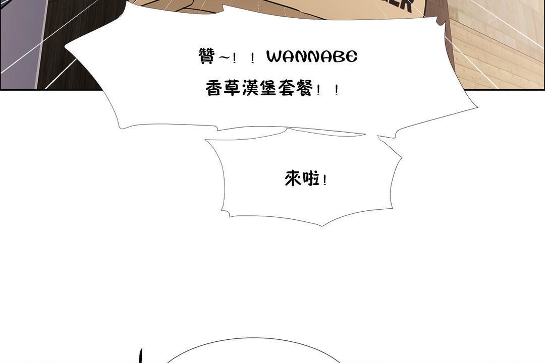 《出租女孩》漫画 第43話