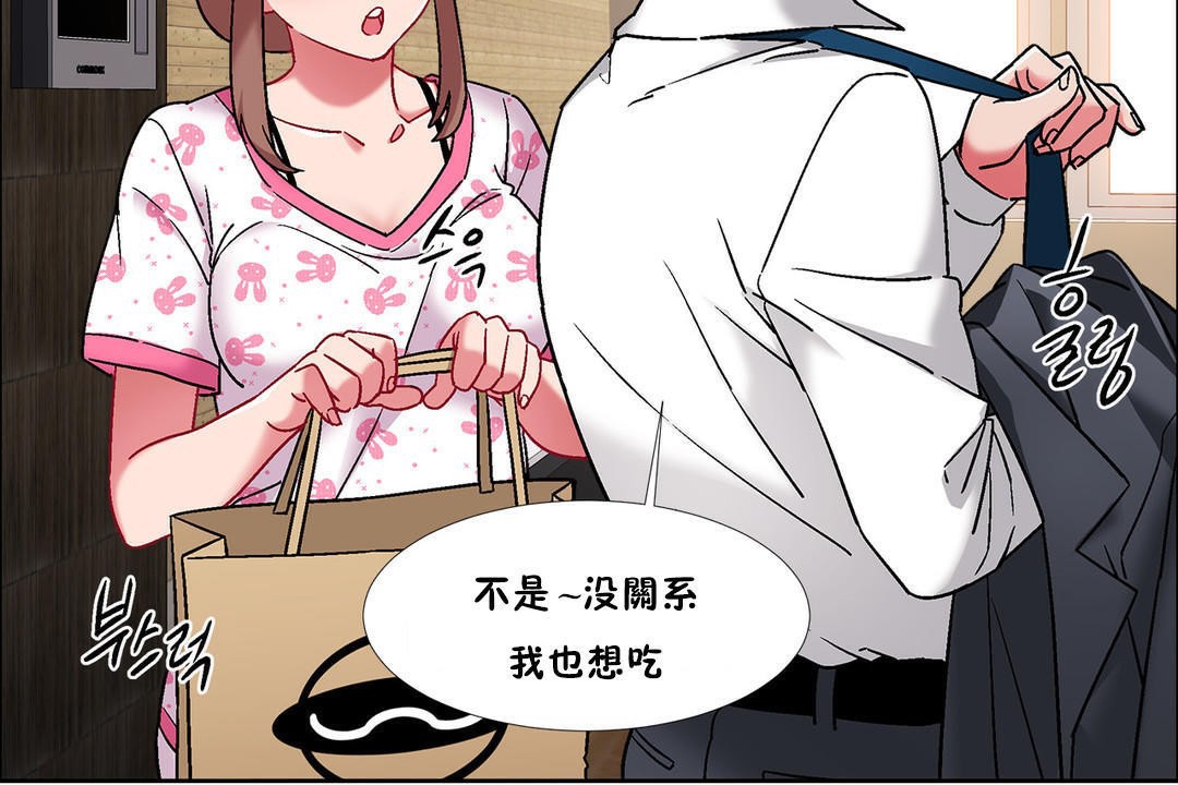 《出租女孩》漫画 第43話
