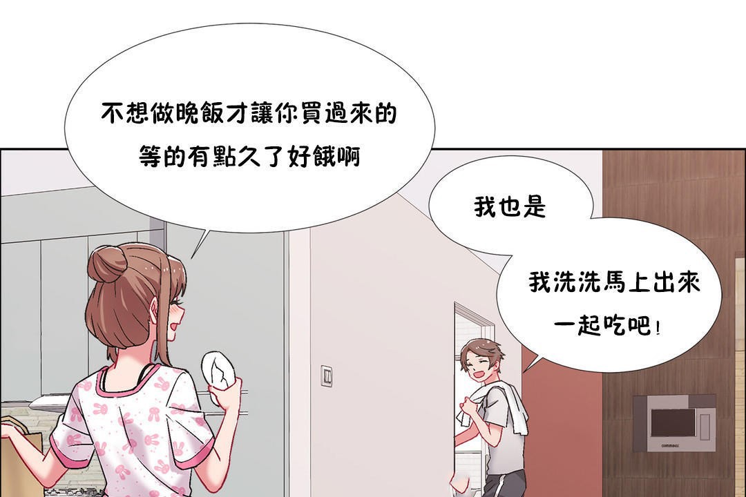 《出租女孩》漫画 第43話