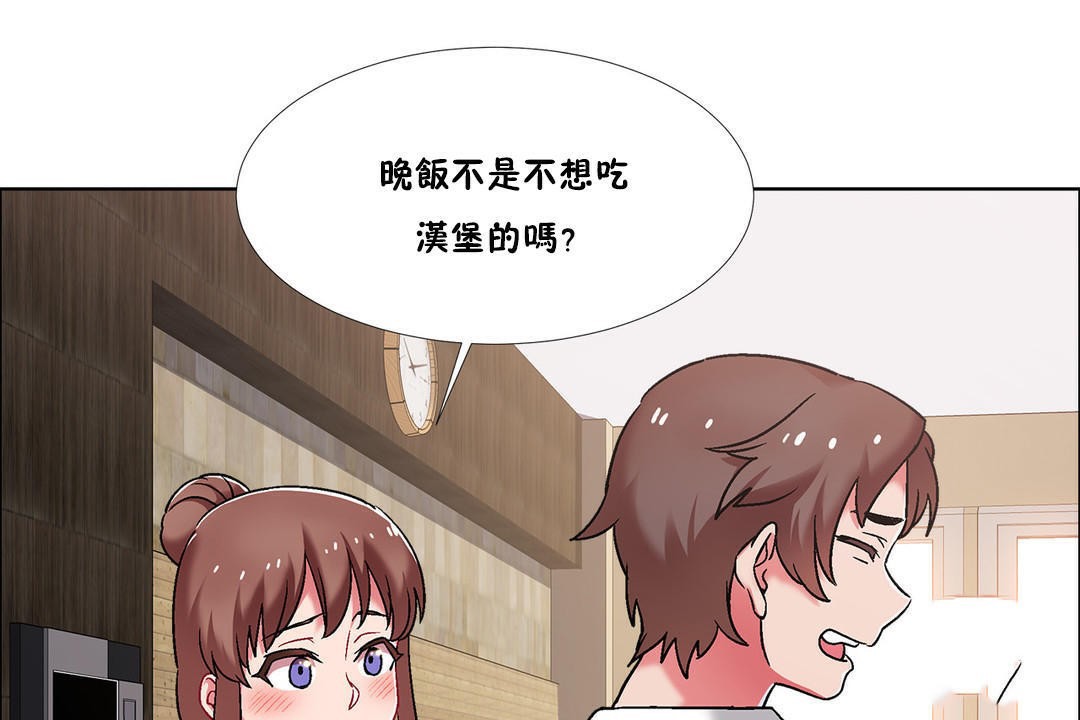 《出租女孩》漫画 第43話
