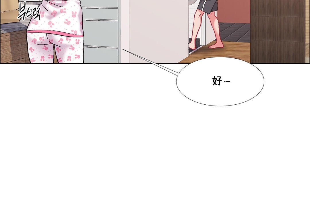 《出租女孩》漫画 第43話