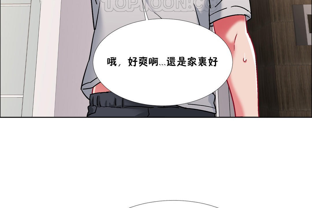 《出租女孩》漫画 第43話