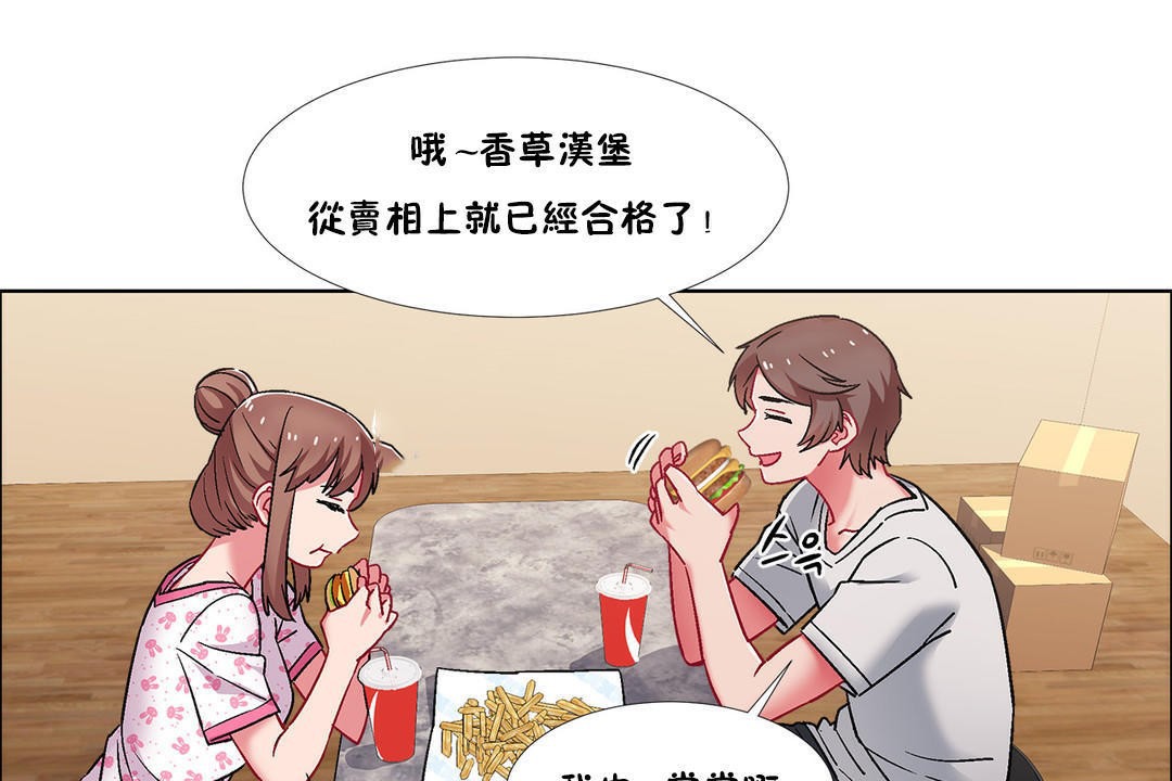 《出租女孩》漫画 第43話