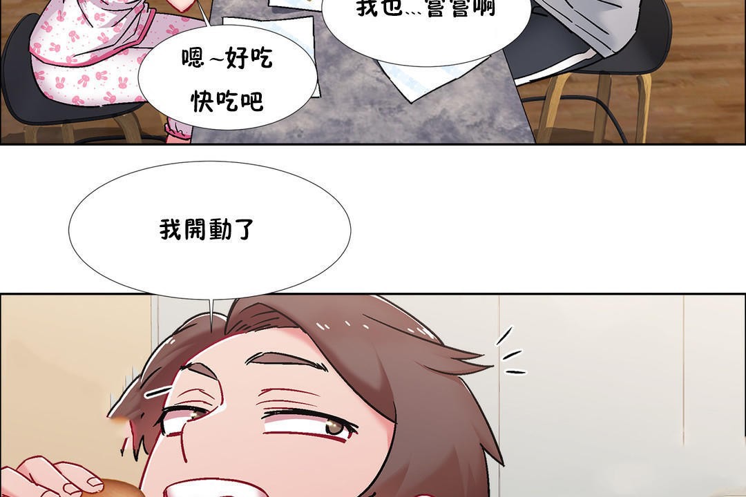 《出租女孩》漫画 第43話