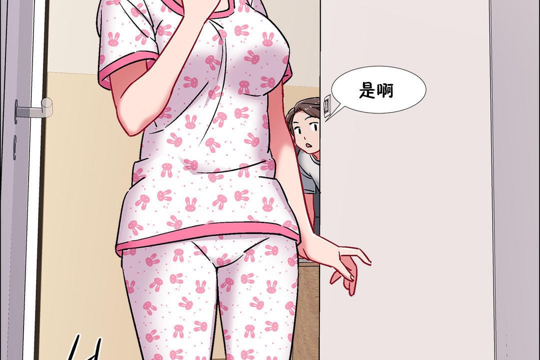 《出租女孩》漫画 第43話