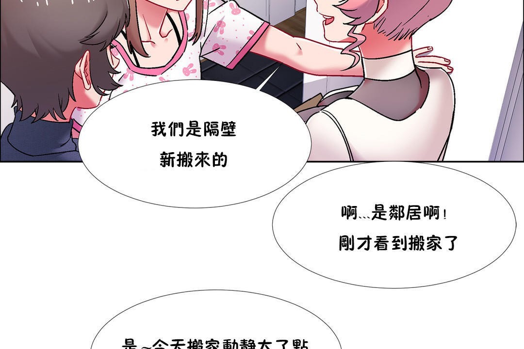 《出租女孩》漫画 第43話