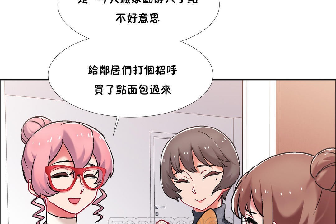 《出租女孩》漫画 第43話