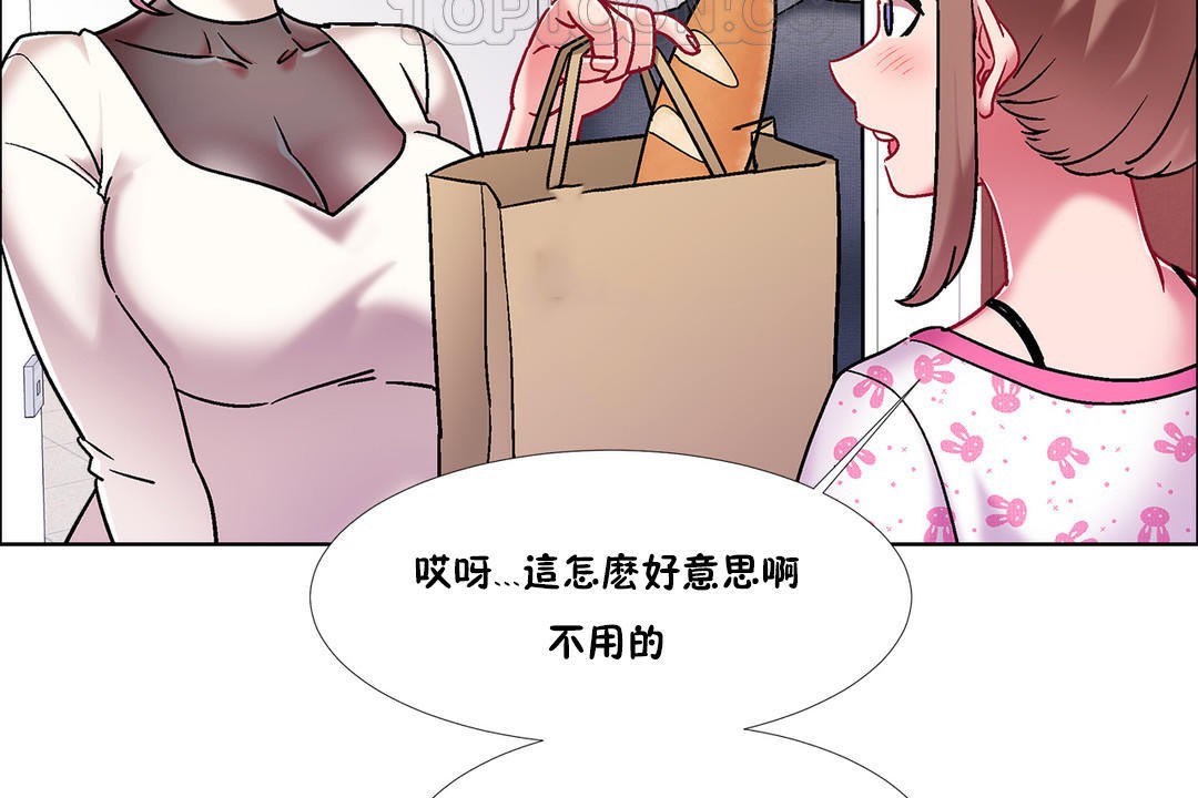 《出租女孩》漫画 第43話