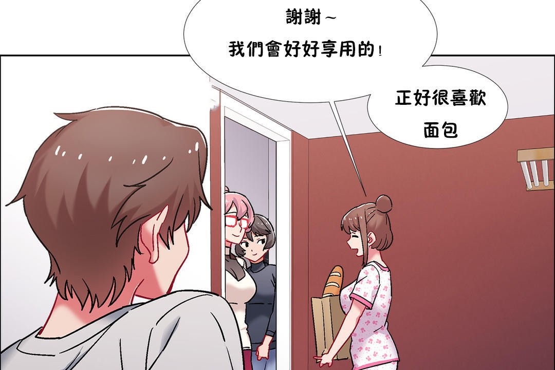 《出租女孩》漫画 第43話