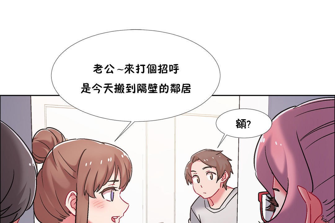 《出租女孩》漫画 第43話