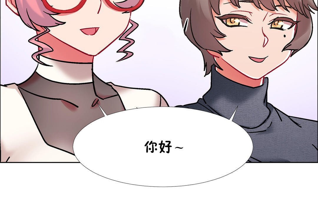 《出租女孩》漫画 第43話