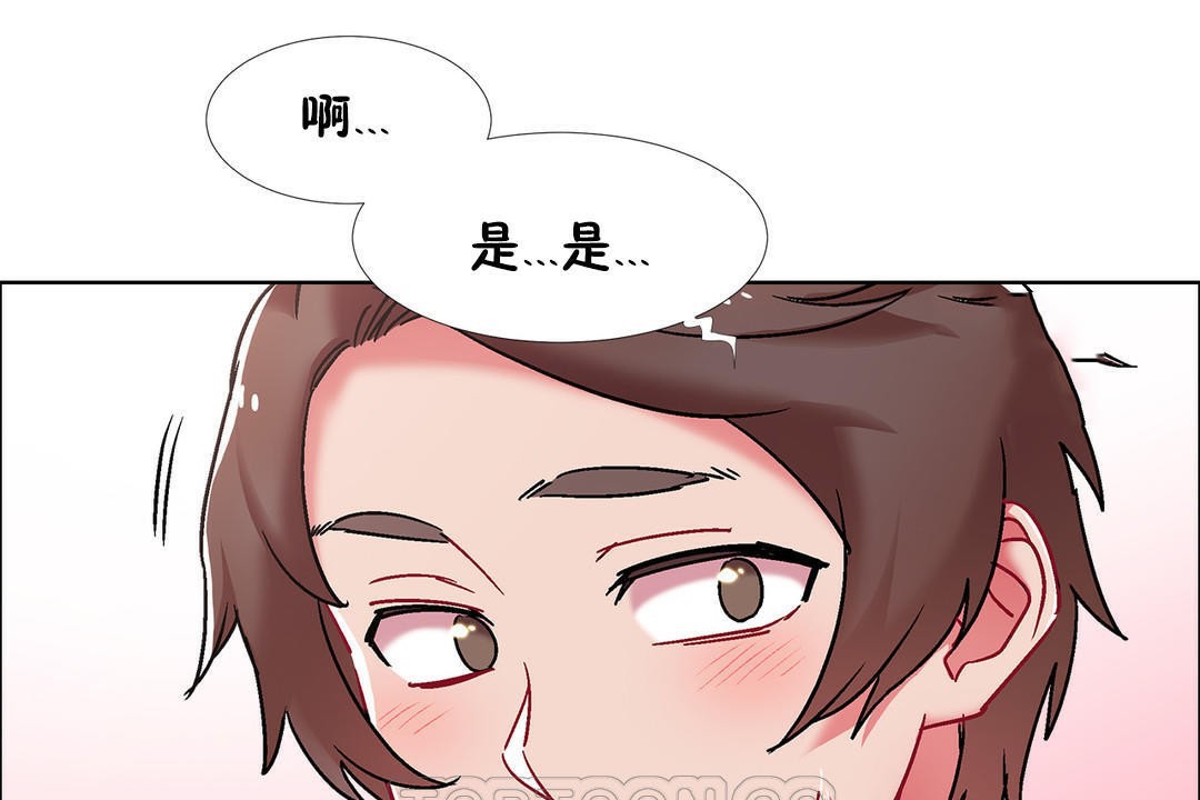 《出租女孩》漫画 第43話