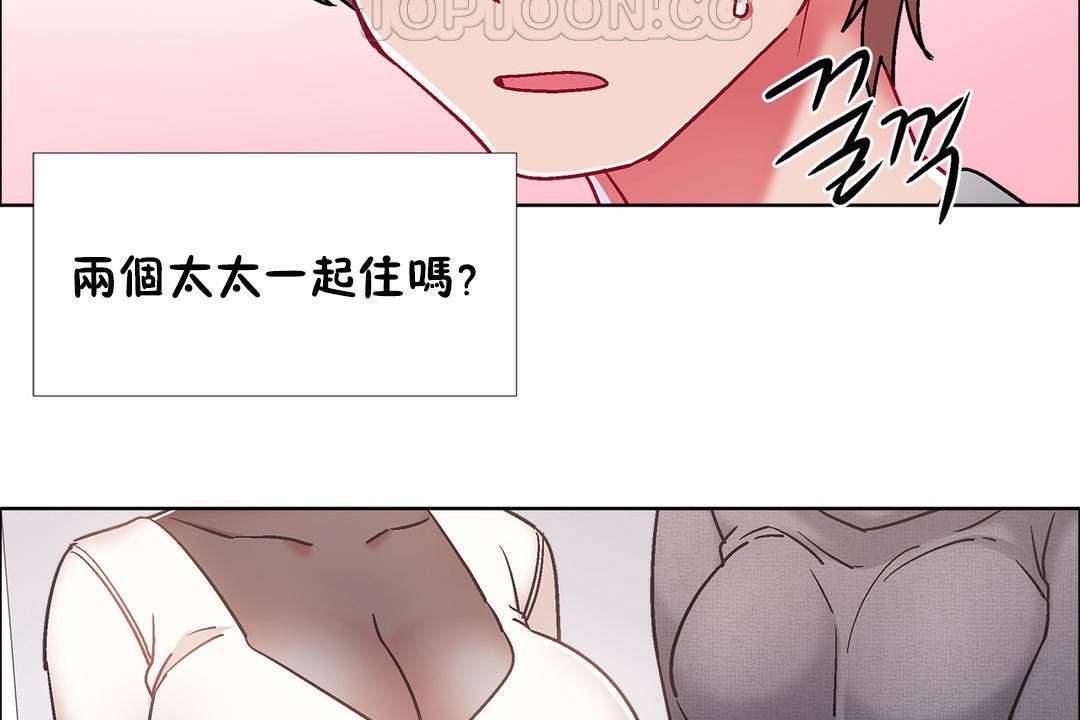 《出租女孩》漫画 第43話
