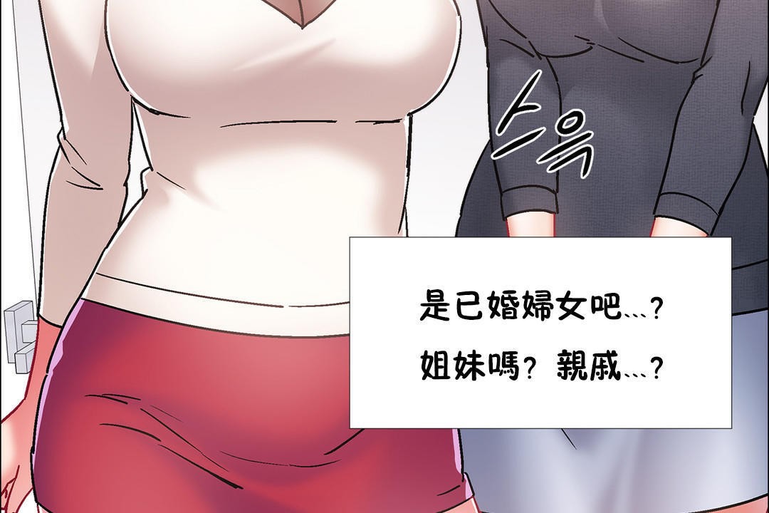 《出租女孩》漫画 第43話