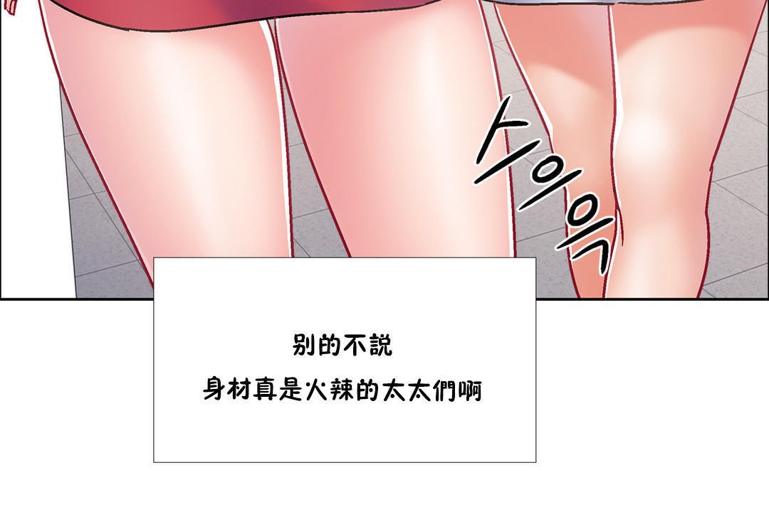 《出租女孩》漫画 第43話