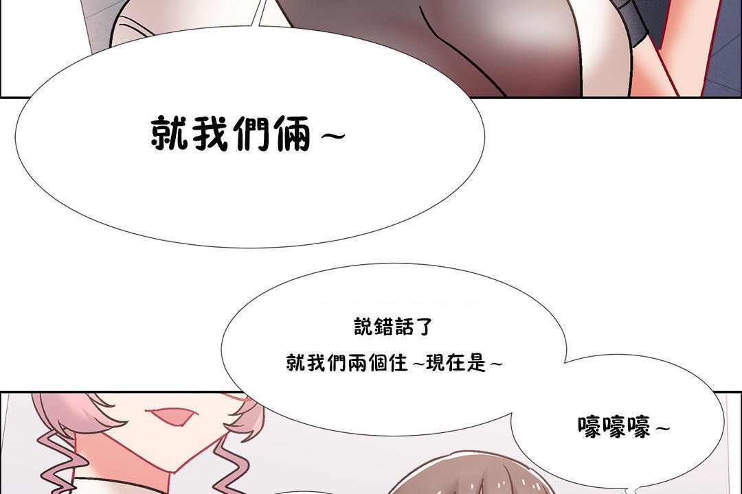 《出租女孩》漫画 第43話