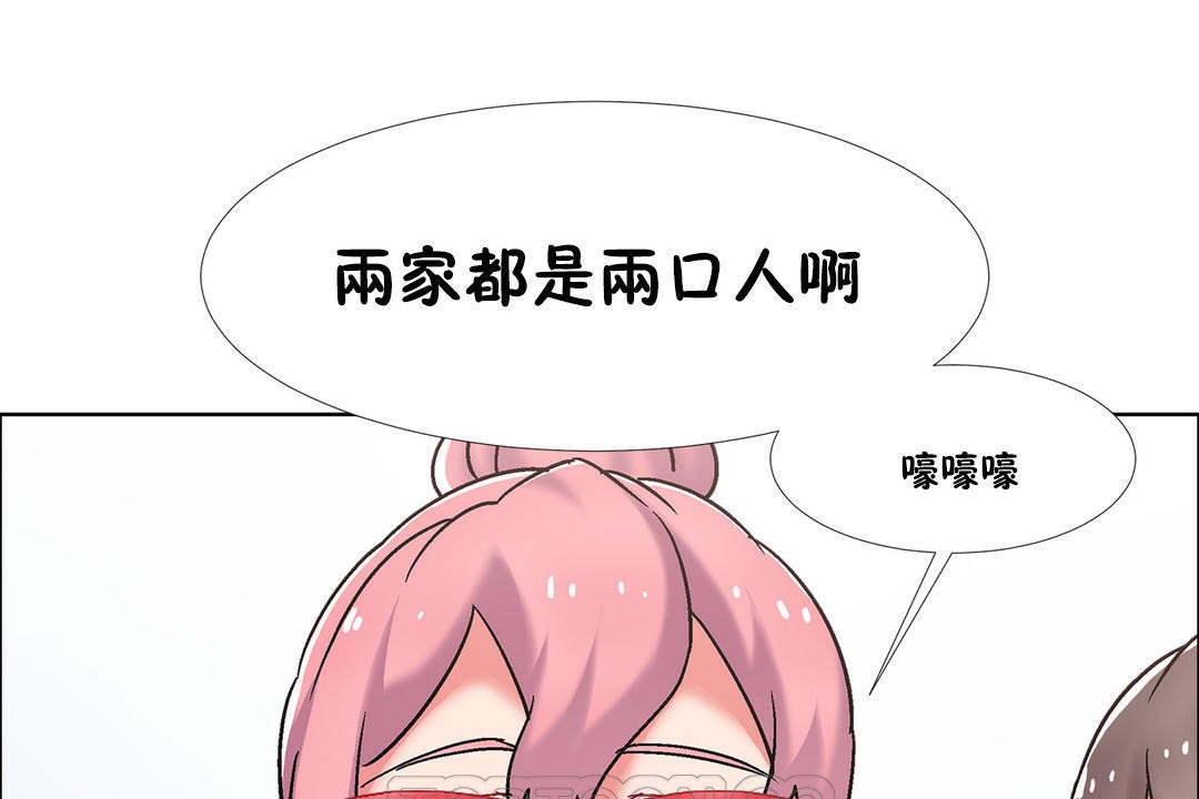 《出租女孩》漫画 第43話