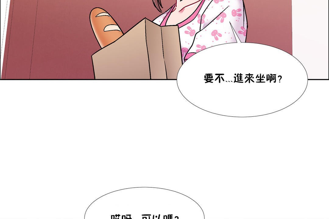 《出租女孩》漫画 第43話