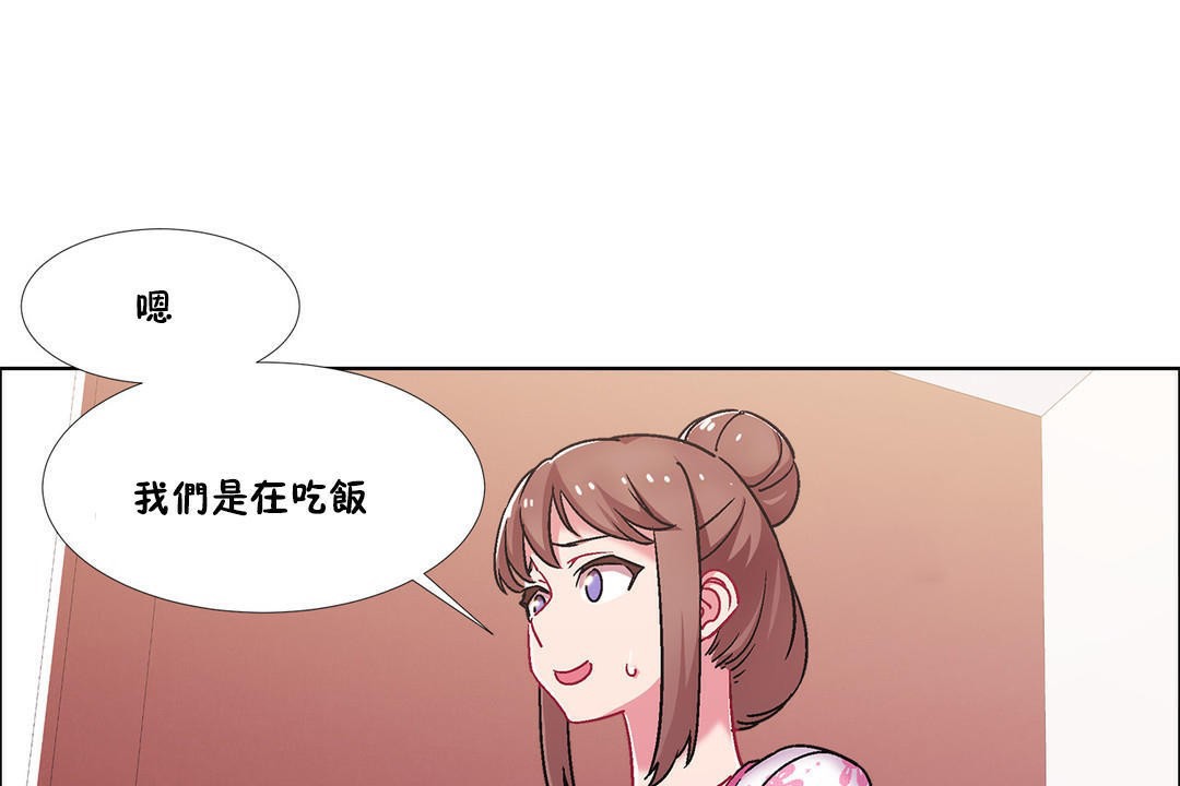 《出租女孩》漫画 第43話