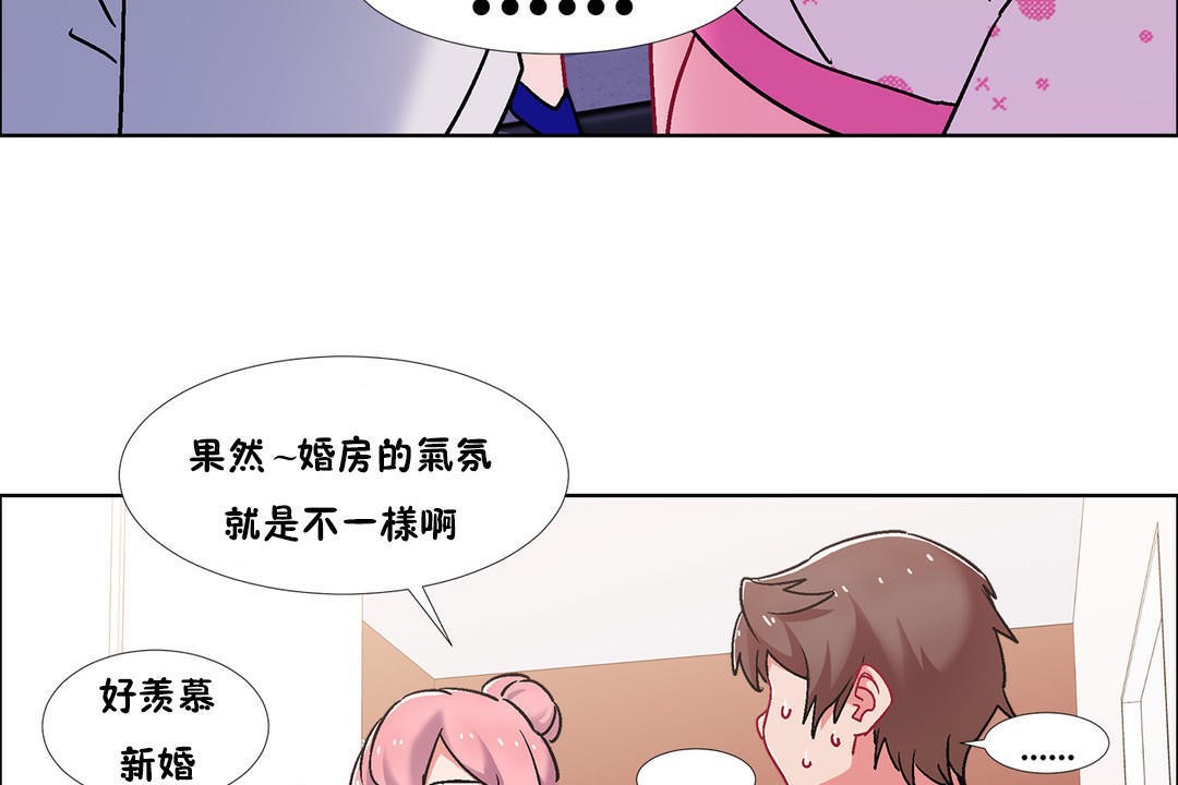 《出租女孩》漫画 第43話