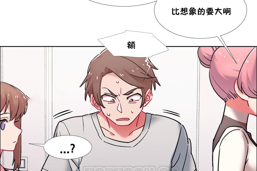 《出租女孩》漫画 第43話