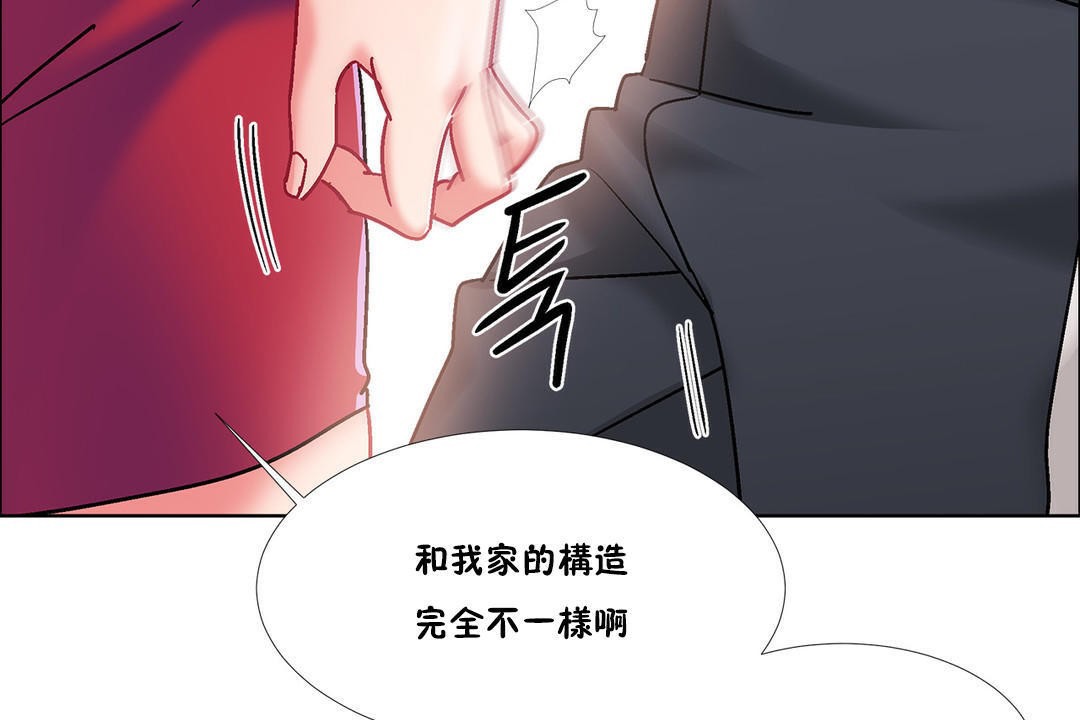《出租女孩》漫画 第43話