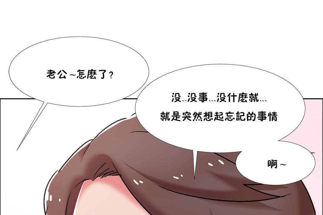 《出租女孩》漫画 第43話