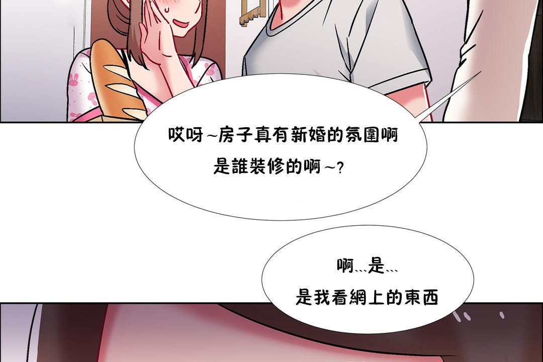 《出租女孩》漫画 第43話