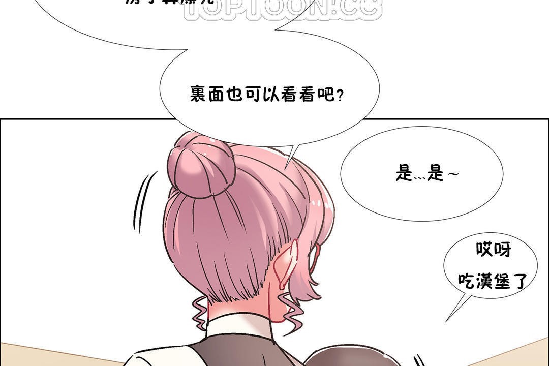 《出租女孩》漫画 第43話