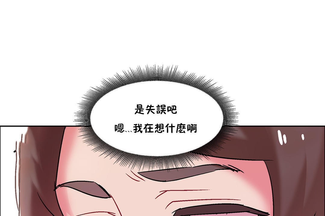 《出租女孩》漫画 第43話
