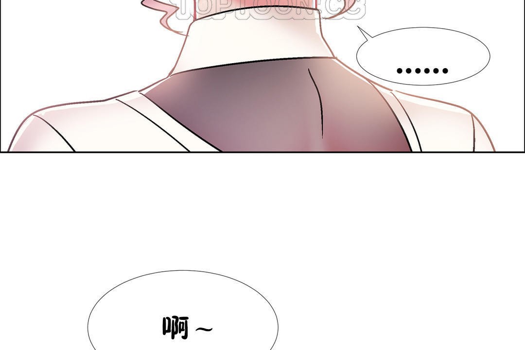 《出租女孩》漫画 第43話