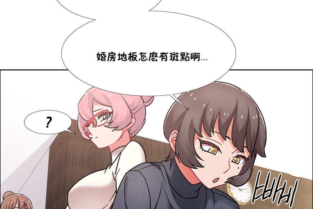 《出租女孩》漫画 第43話