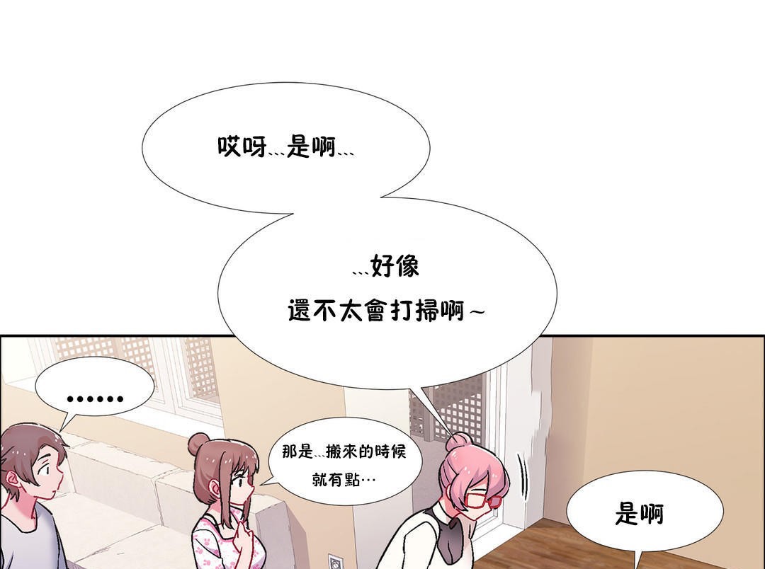 《出租女孩》漫画 第43話