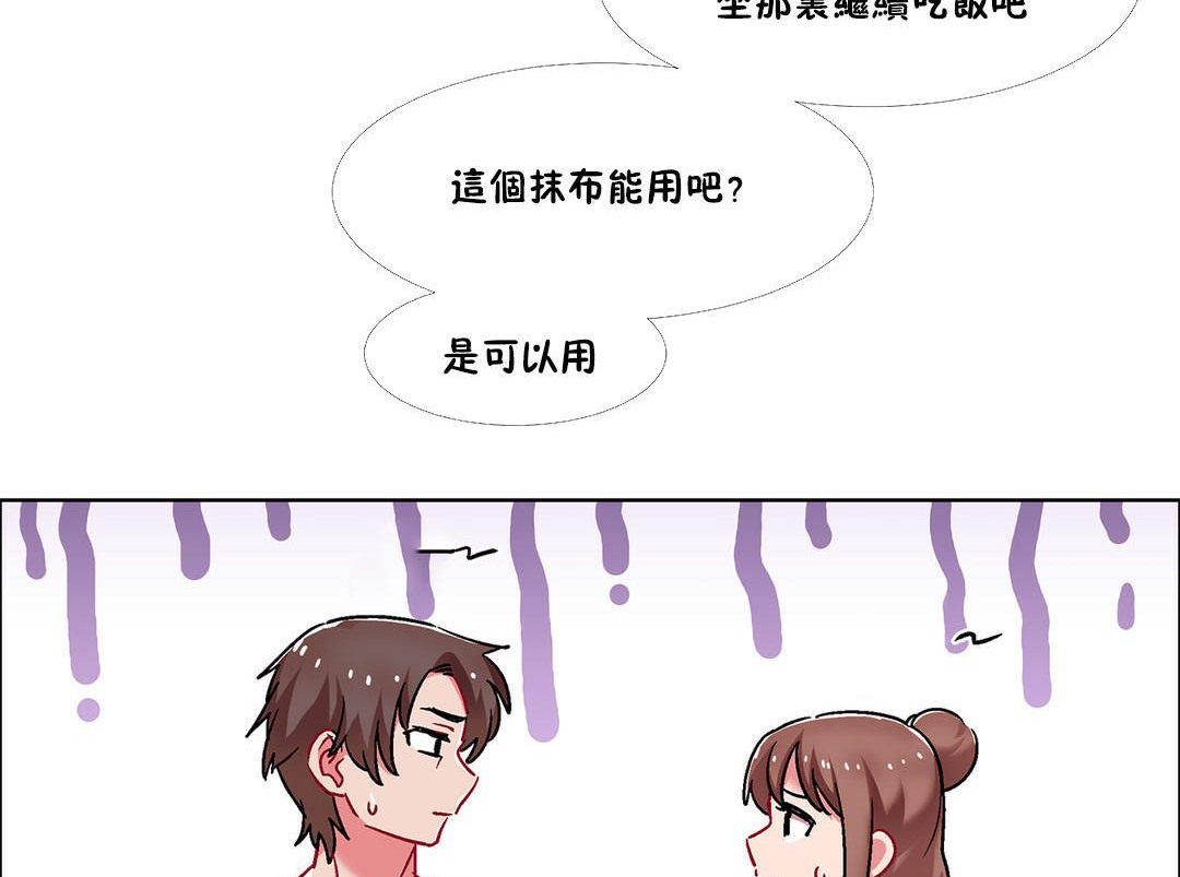 《出租女孩》漫画 第43話
