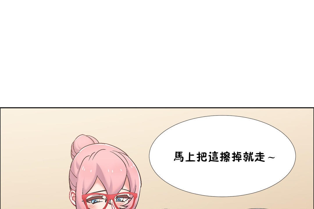 《出租女孩》漫画 第44話