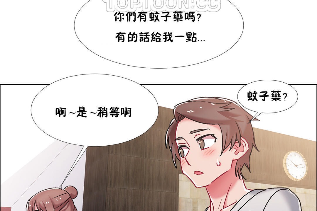 《出租女孩》漫画 第44話