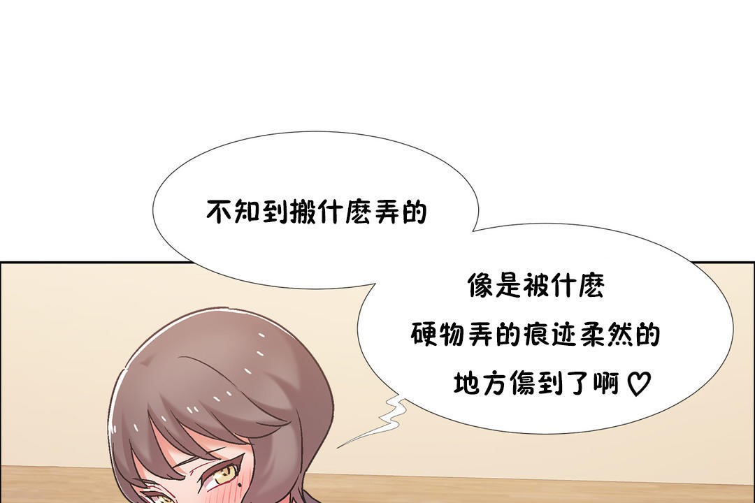 《出租女孩》漫画 第44話