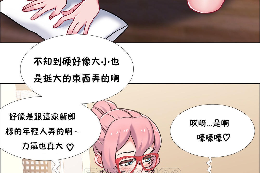 《出租女孩》漫画 第44話