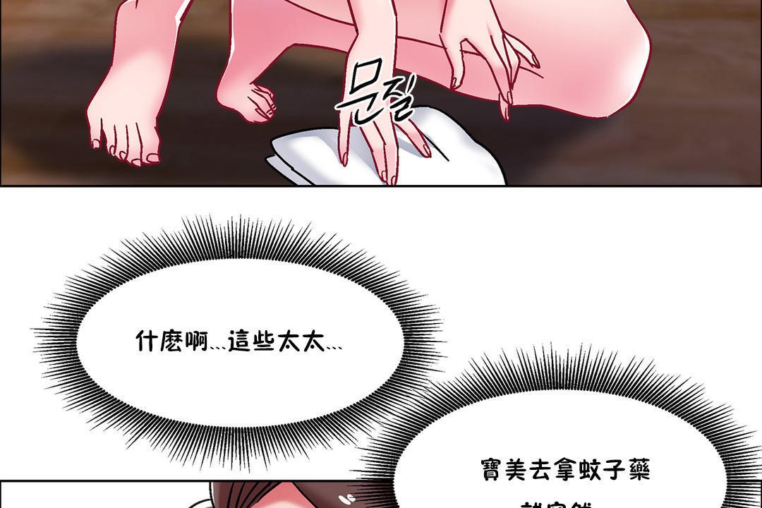 《出租女孩》漫画 第44話