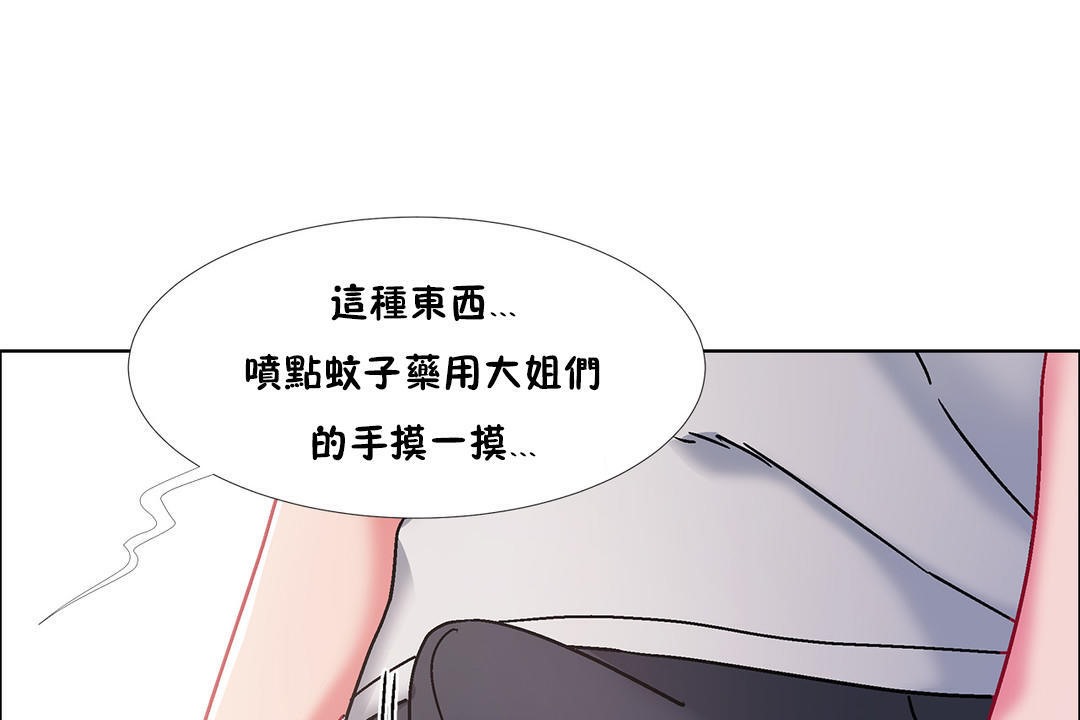 《出租女孩》漫画 第44話