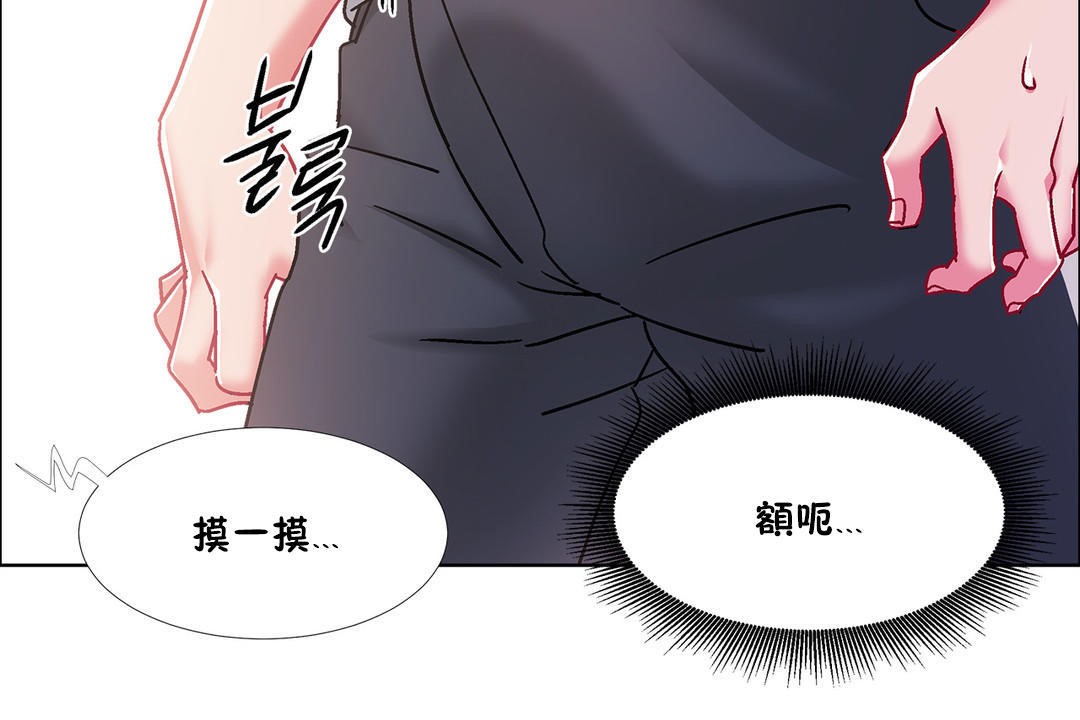 《出租女孩》漫画 第44話