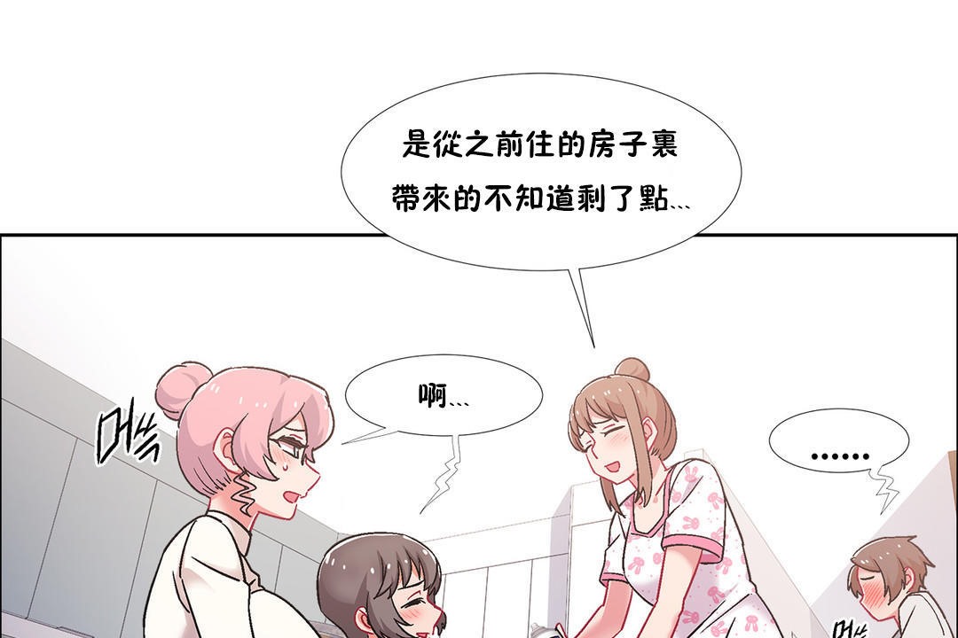 《出租女孩》漫画 第44話