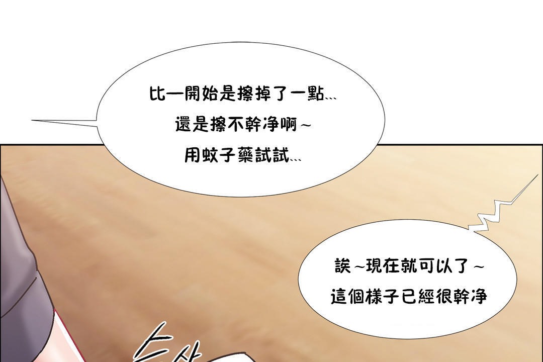 《出租女孩》漫画 第44話