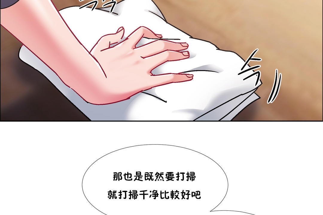 《出租女孩》漫画 第44話