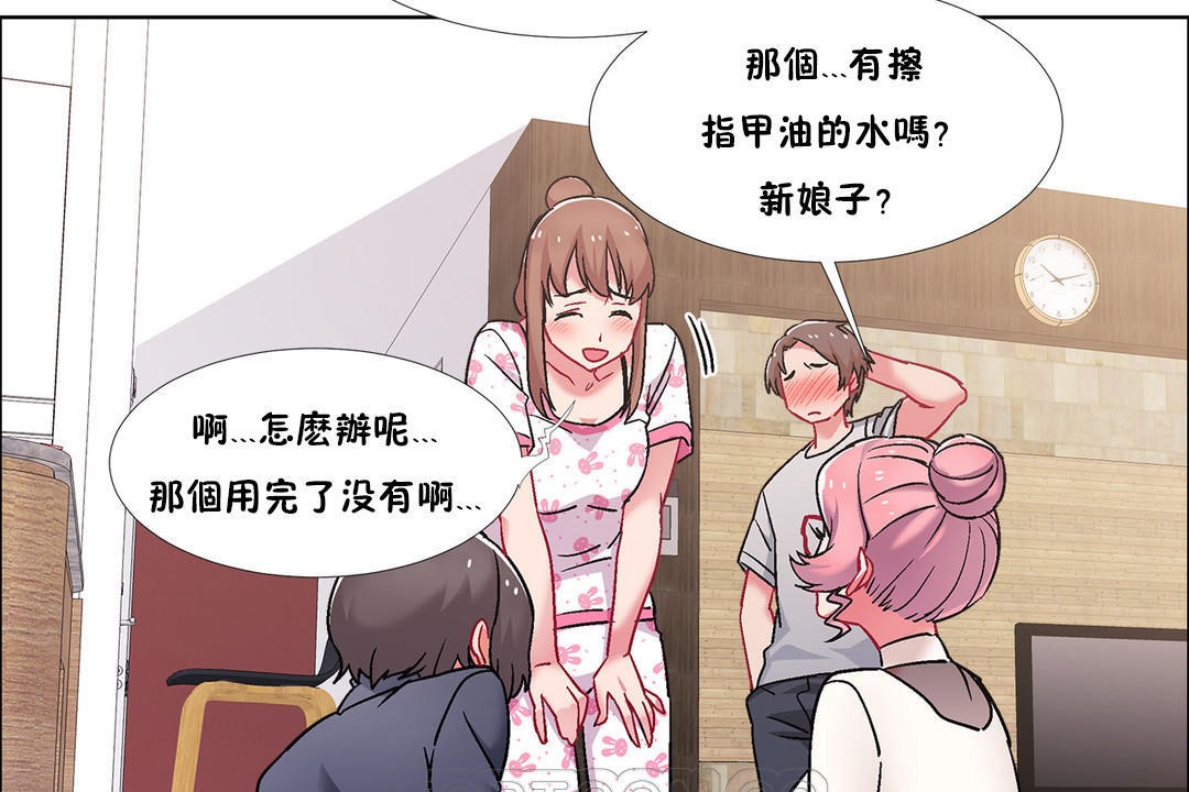 《出租女孩》漫画 第44話